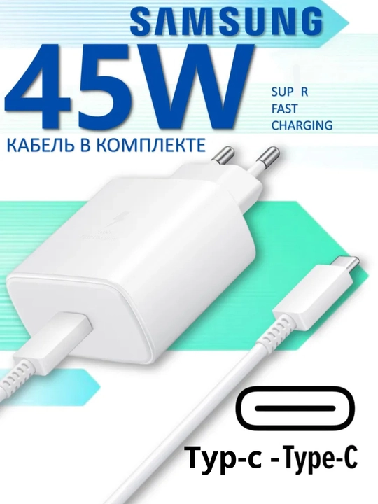 Samsung 45W PD Tezkor quvvatlash qurilmasi + USB-C dan USB-C 3A kabeli - 