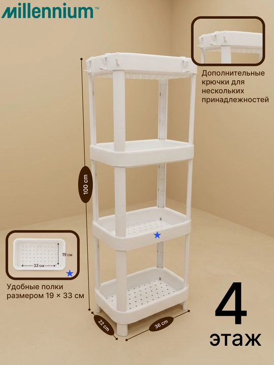 Универсальная угловая полка,этажерка,стеллаж органайзер 2-3-4 ярусный стеллаж для хранения - 