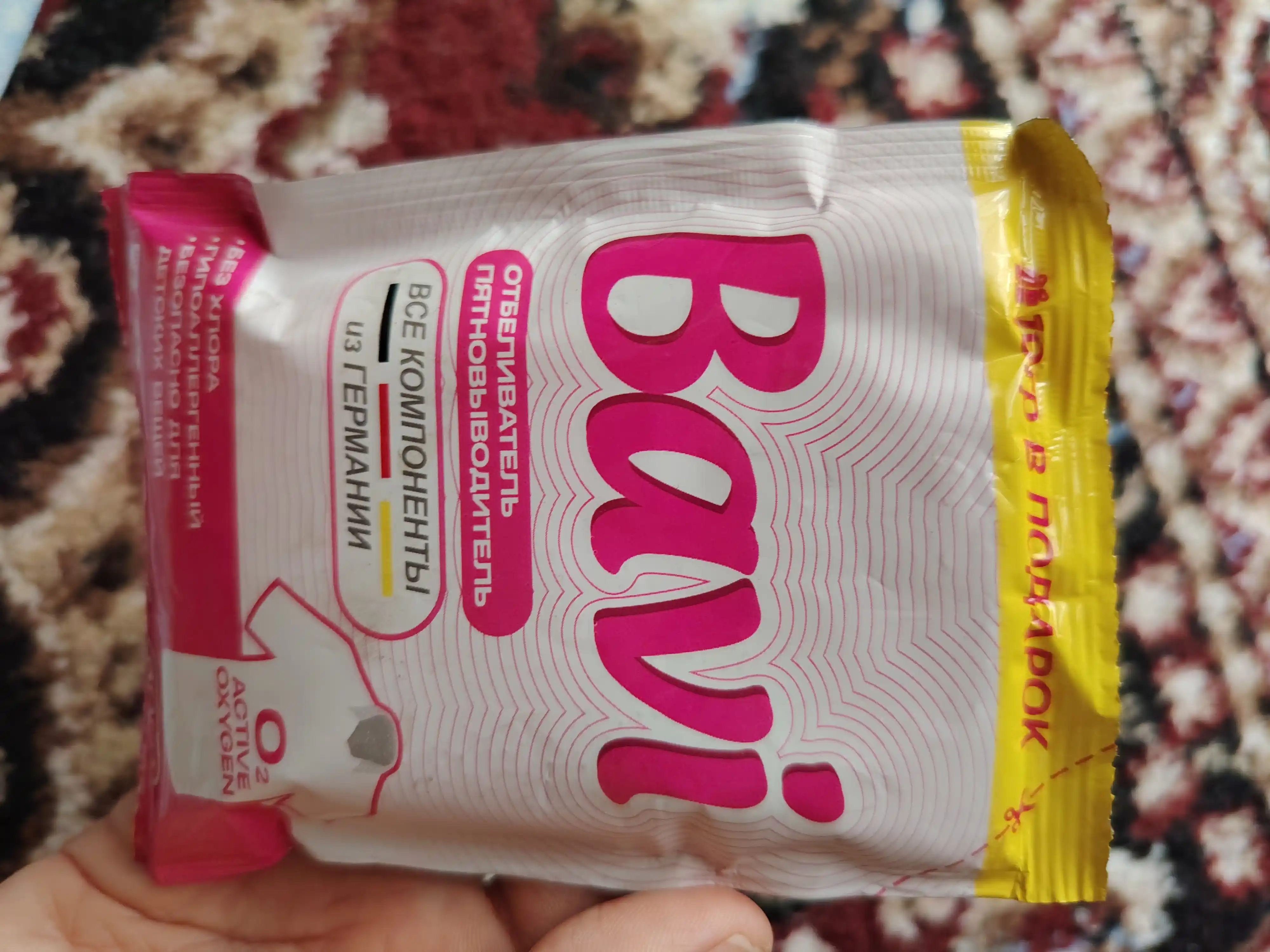 Bavi kislorodli tozalagichi, oqartirgich, dog‘ ketkazuvchi 50 gr + 10 gr, hidsiz, xavfsiz