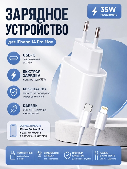 Зарядное устройство для iphone 35w быстрая зарядка адаптер кабель  блок зарядки - 