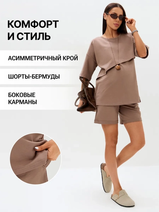 Одежда для беременных и кормящих, женский комплект с шортами, повседневный, хлопок ORZU-TEKS