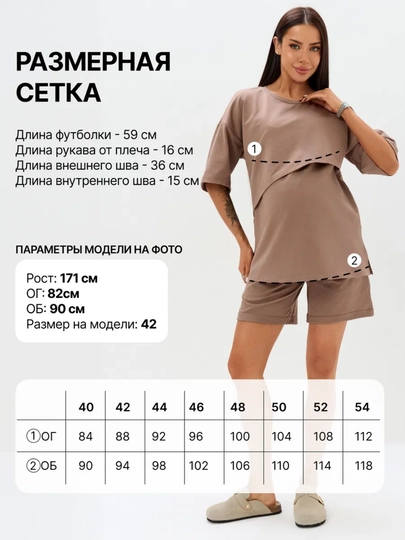 Одежда для беременных и кормящих, женский комплект с шортами, повседневный, хлопок ORZU-TEKS
