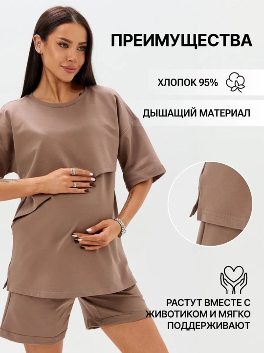 Одежда для беременных и кормящих, женский комплект с шортами, повседневный, хлопок ORZU-TEKS