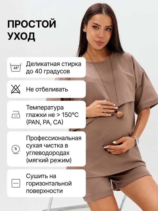 Одежда для беременных и кормящих, женский комплект с шортами, повседневный, хлопок ORZU-TEKS