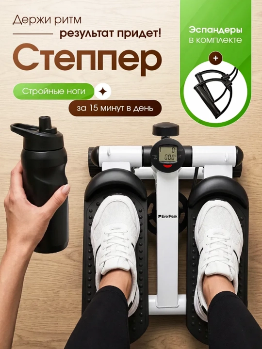 Mini stepper tutqichli, qadam va kaloriya hisoblagich bilan - 