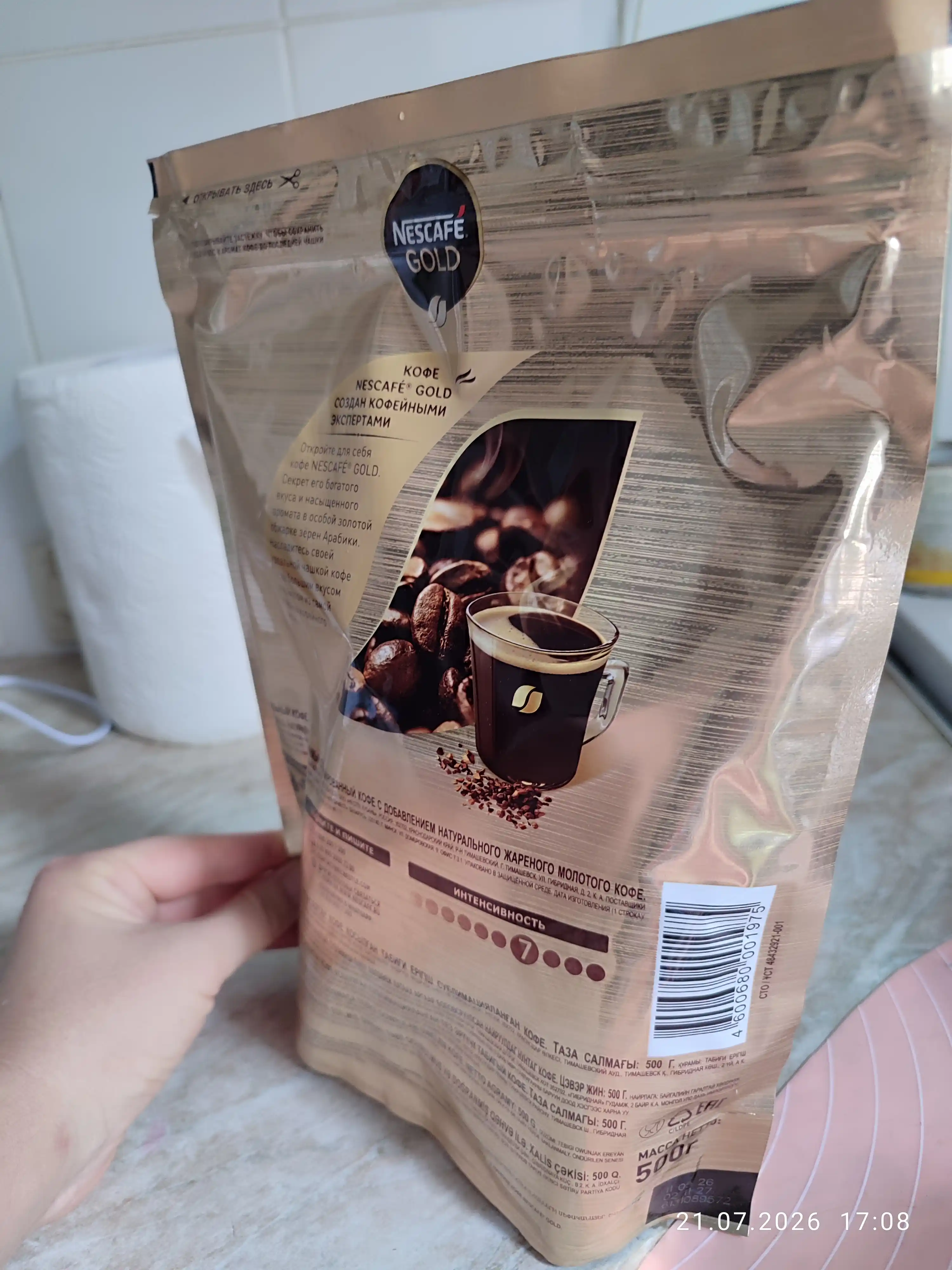 Кофе Nescafe Gold, 500 гр