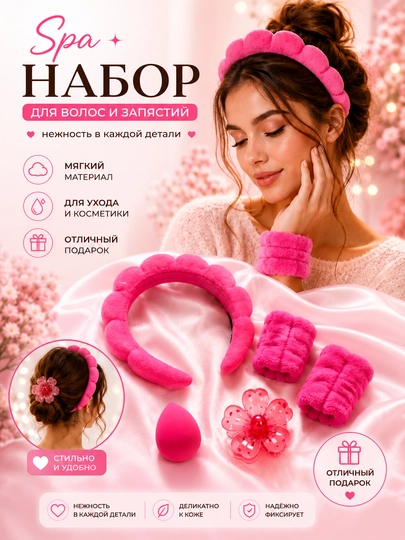 Makiyaj va yuz yuvish uchun SPA bosh tasmasi to‘plami - 