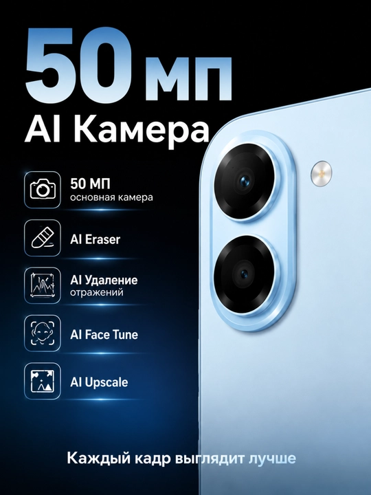 Смартфон HONOR X7e 6/128 ГБ с аккумулятором 7000 мАч и экраном 120 Гц