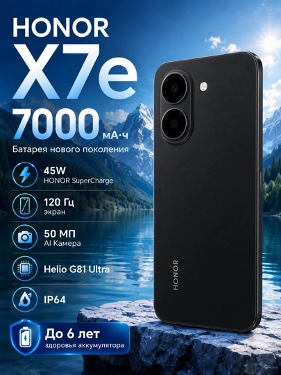 HONOR X7e 6/128 GB smartfoni 7000 mA/soat akkumulyator va 120 Gs ekran bilan