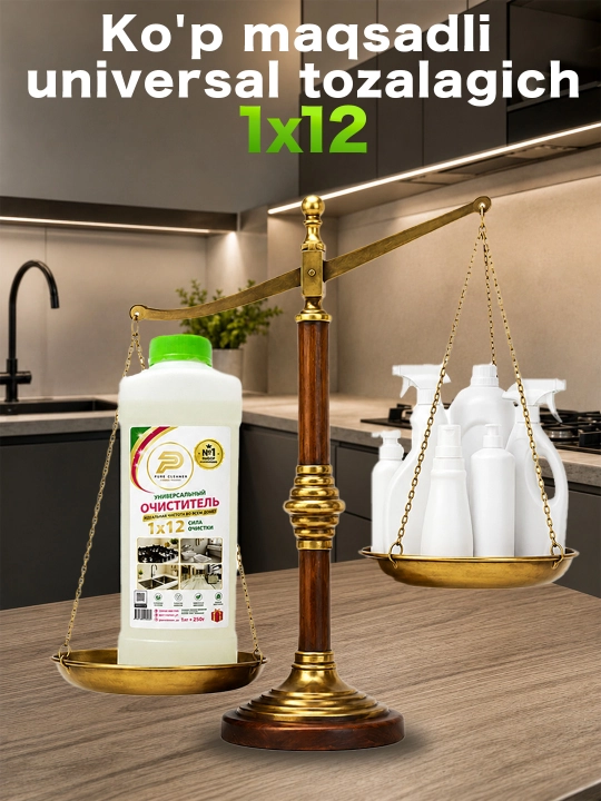 Чистящее средство Pure Cleaner 1 кг + 250 г универсальное для кухни, ванной, для пола