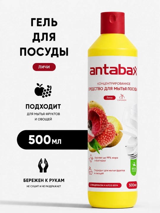 Antabax idish yuvish vositasi, konsentrlangan gel, 500 ml - 