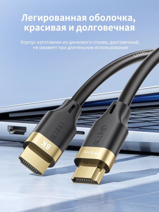 HDMI-кабель 8K/60Hz 144Гц 48Гбит/с с золотым покрытием