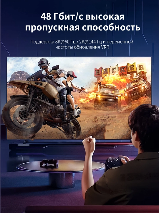 HDMI-кабель 8K/60Hz 144Гц 48Гбит/с с золотым покрытием