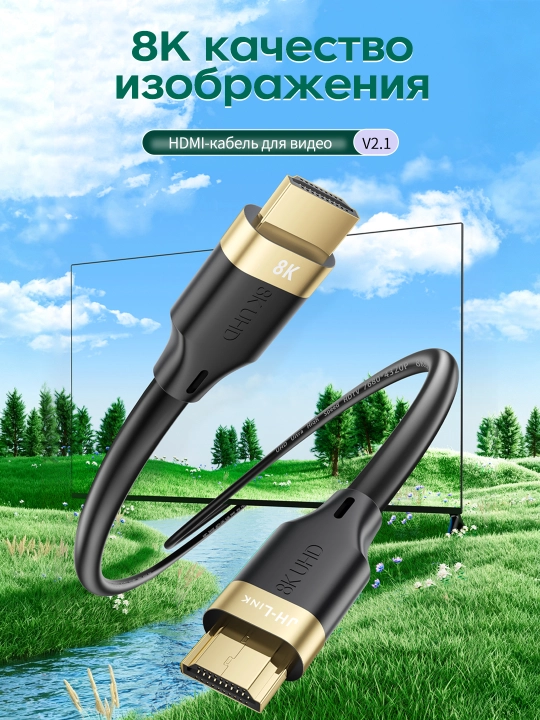 HDMI-кабель 8K/60Hz 144Гц 48Гбит/с с золотым покрытием