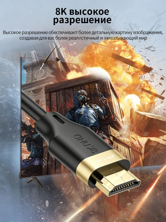 HDMI-кабель 8K/60Hz 144Гц 48Гбит/с с золотым покрытием