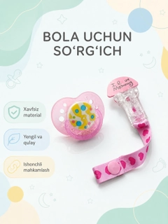 Розовый