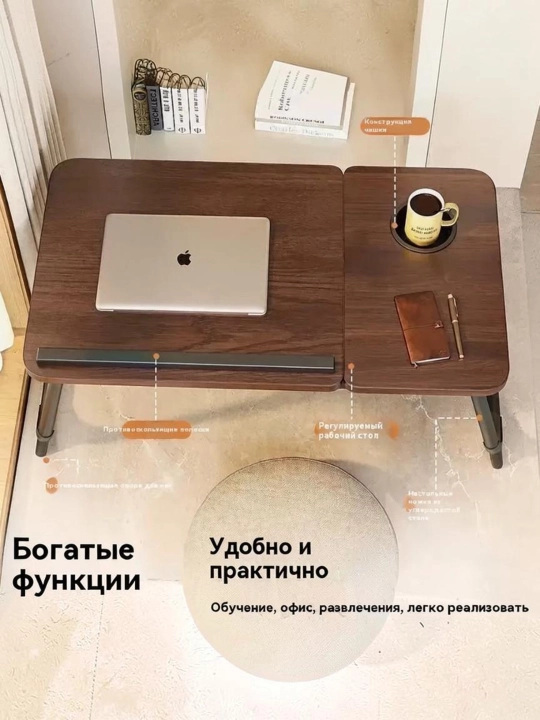 Noutbuk uchun yig‘ma stol-taglik - istalgan joyda qulay ishlash va dam olish imkoniyati