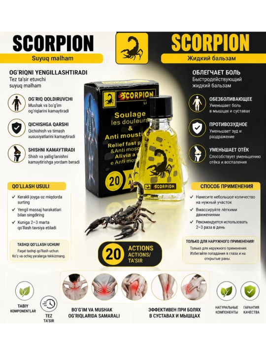 Og'riqni yengillashtiruvchi, tez ta'sir etuvchi malham "SCORPION"