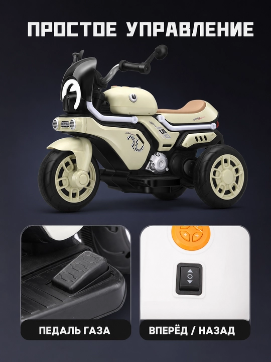 Детский электромотоцикл, 3 колеса, пульт, Bluetooth, музыка и свет, до 50 кг