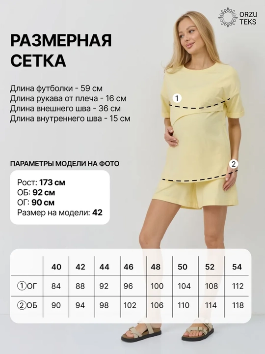 Одежда для беременных и кормящих, женский комплект с шортами, повседневный, хлопок ORZU-TEKS