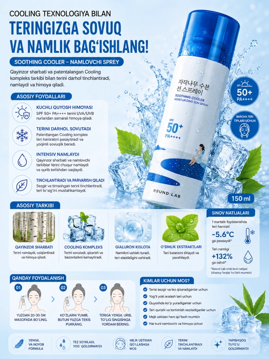 ROUND LAB Birch  Sun Spray SPF50+ PA++ 150 ml himoya qiluvchi va namlovchi quyosh spreyi