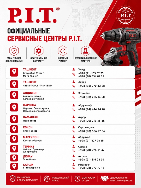 Дрель алмазного сверления P.I.T. PWD230-C, 3200 Вт, Ø230 мм
