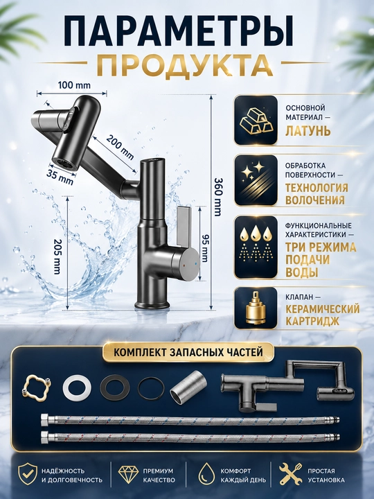 Harorat displeyi va 360° burilishga ega aqlli rakovina aralashtirgichi