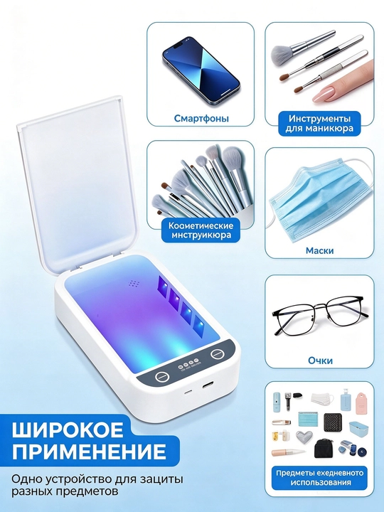 Nayl asboblari uchun quruq tozalagich, mobil telefon va zargarlik buyumlari uchun ham mos