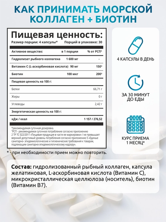 Dengiz kollageni kapsulalarda, SOLAB, C vitamini + Biotin bilan, 120 kapsula
