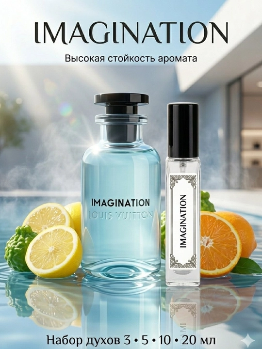 Louis Vuitton 4 da 1 to‘plami: Limensite, Symphony, Imagination,Pacific Chill 