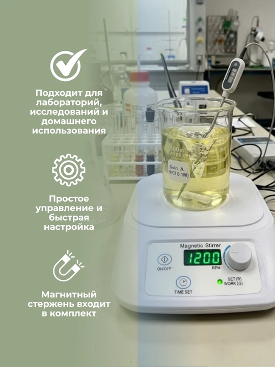 Raqamli magnit aralashtirgichli, LCD displeyli