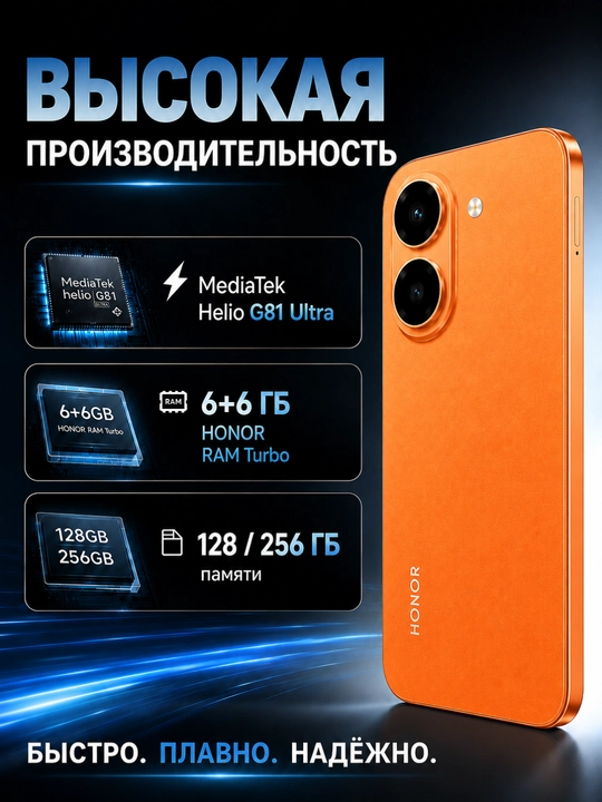 Смартфон HONOR X7e 6/128 ГБ с аккумулятором 7000 мАч и экраном 120 Гц
