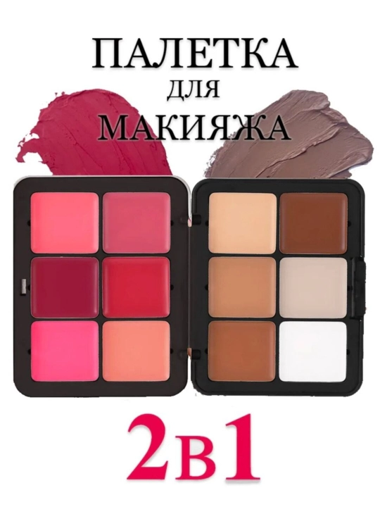 Pardoz palitrasi, 12 xil randa, konsiler, soya va lab boyog'i - 