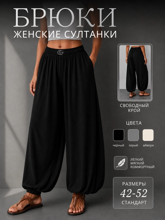 Ayollar sultanka shimlari, paxta material, 44-52 o'lchamlar, freesize