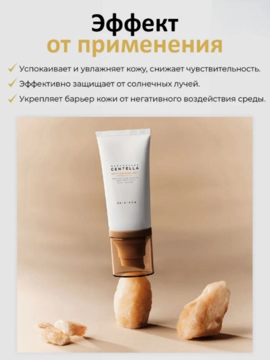 Quyoshdan krem SKIN1004 Madagascar Centella Hyalu~Cica Water~Fit SPF50/PA++++, 50 ml