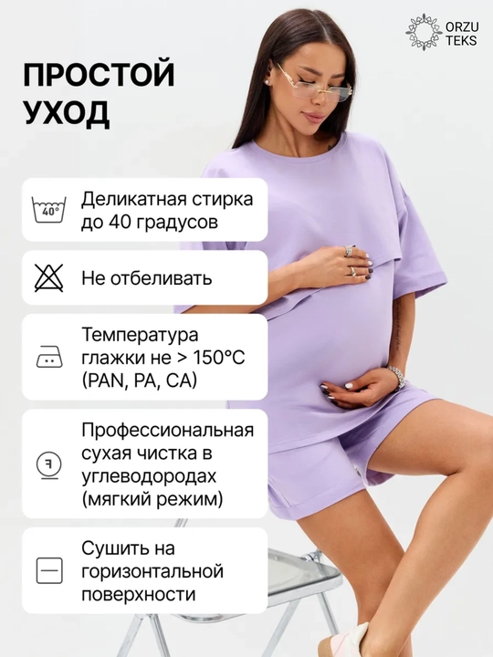 Одежда для беременных и кормящих, женский комплект с шортами, повседневный, хлопок ORZU-TEKS