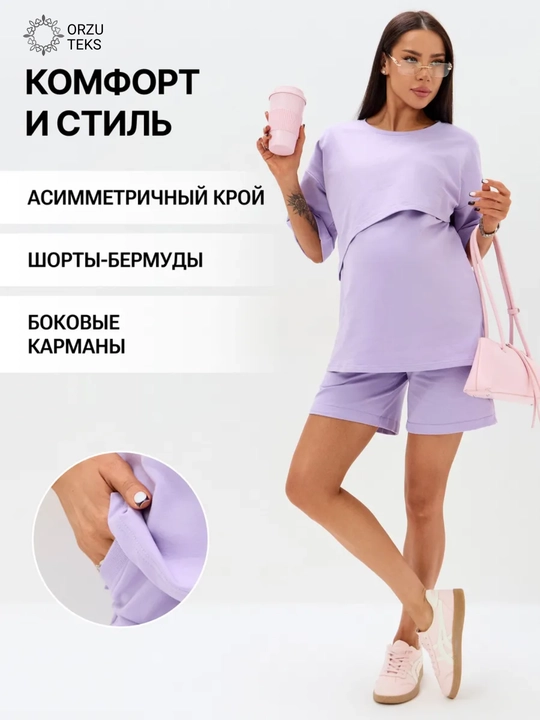 Одежда для беременных и кормящих, женский комплект с шортами, повседневный, хлопок ORZU-TEKS