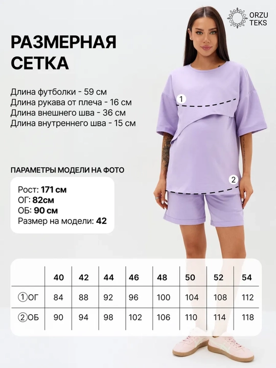 Одежда для беременных и кормящих, женский комплект с шортами, повседневный, хлопок ORZU-TEKS