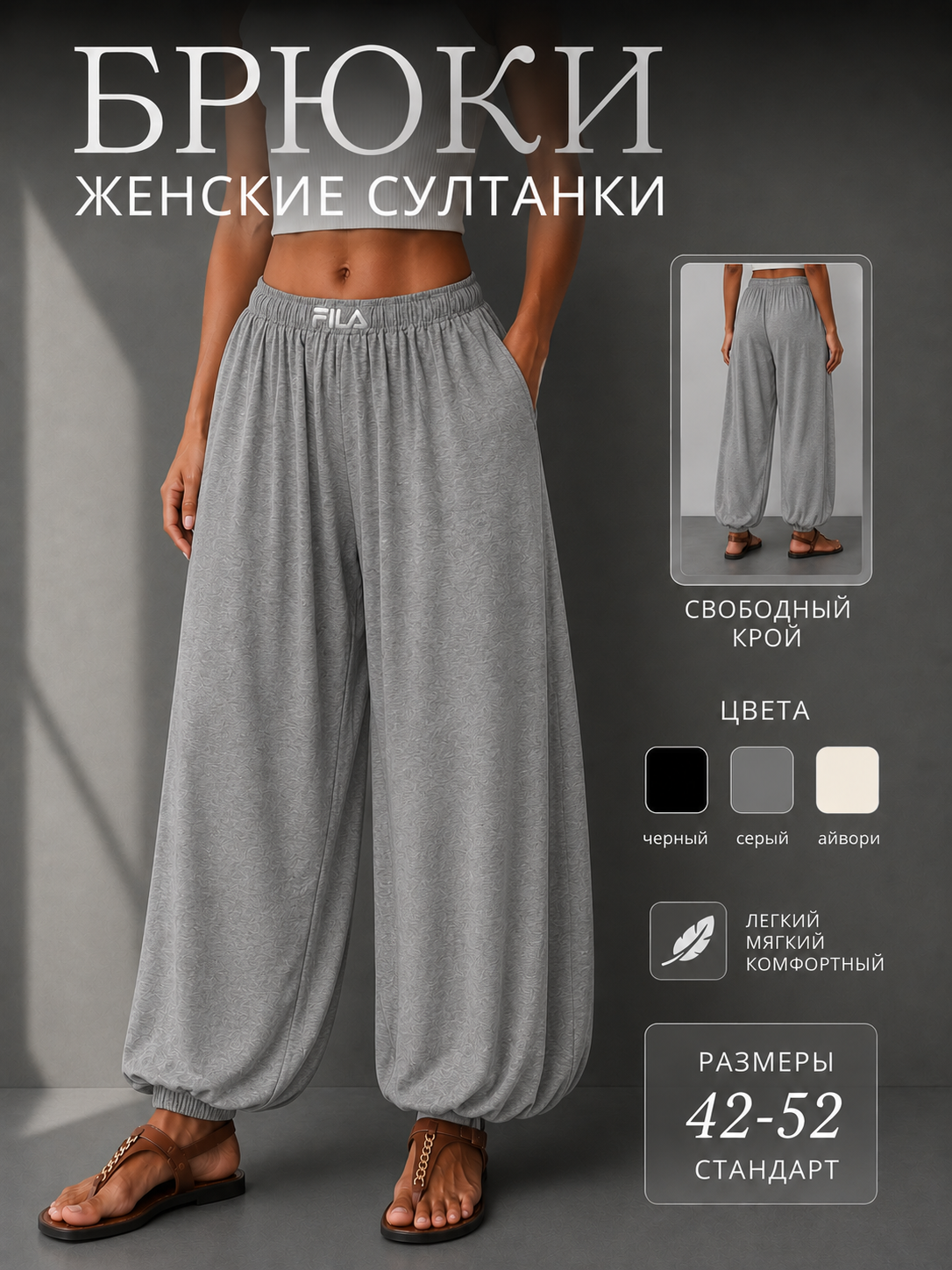 Ayollar sultanka shimlari, paxta material, 44-52 o'lchamlar, freesize