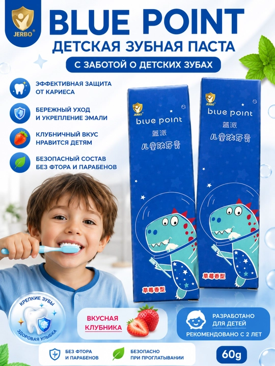 ЗУБНЫЕ ПАСТЫ ДЛЯ ДЕТЕЙ И ВЗРОСЛЫХ