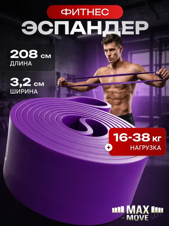 Fitness rezinkalar to‘plami 3 dona эспандер петли 2–104 kg mashq uchun - 