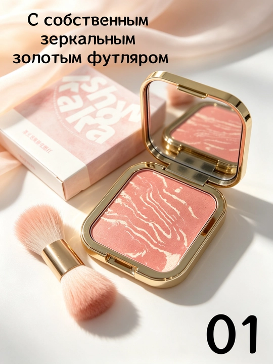 Румяна-градиент с мраморным эффектом – с зеркалом, для повседневного макияжа - 
