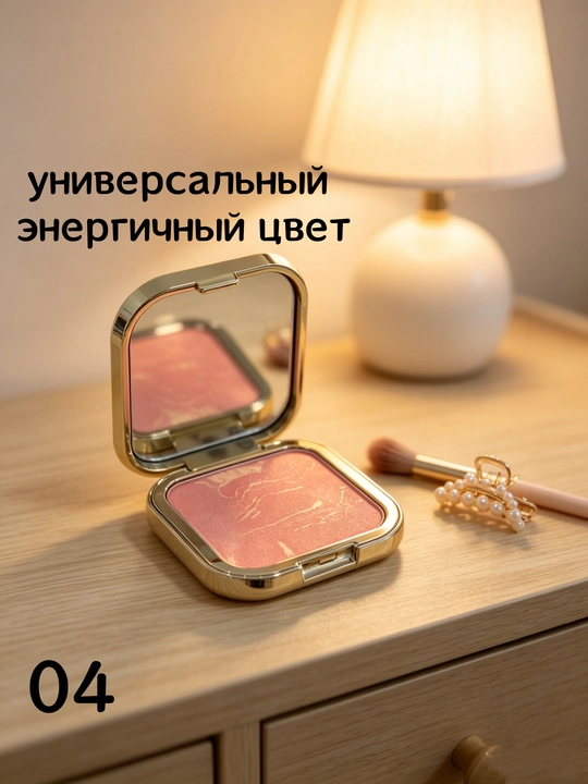 Румяна-градиент с мраморным эффектом – с зеркалом, для повседневного макияжа - 