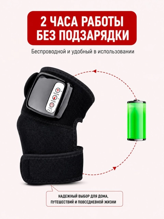 Infraqizil isitishli tizza massajyori, vibratsion massaj va isitish  tizza bandaji
