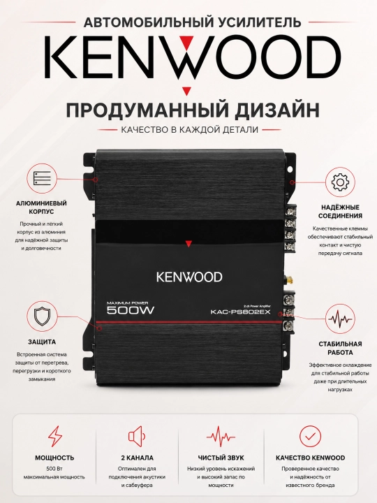 Kenwood avtomobil usiliteli, 2 va 4 kanalli, 500W / 1000W, audio kuchaytirgich