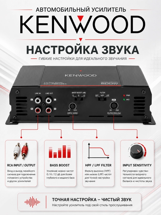 Kenwood avtomobil usiliteli, 2 va 4 kanalli, 500W / 1000W, audio kuchaytirgich