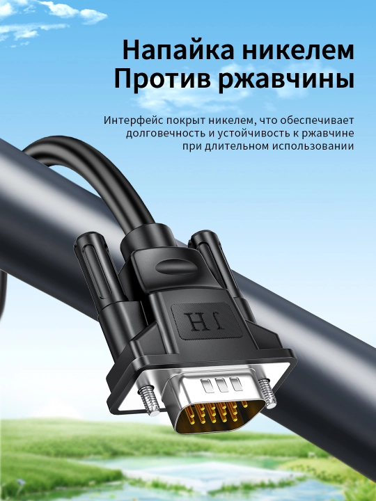 VGA-кабель 3+6 1080P с магнитным кольцом и никелевым покрытием