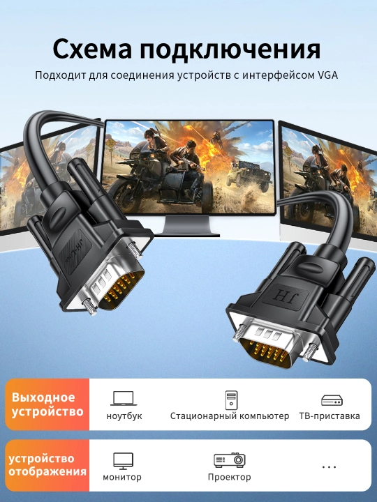VGA-кабель 3+6 1080P с магнитным кольцом и никелевым покрытием