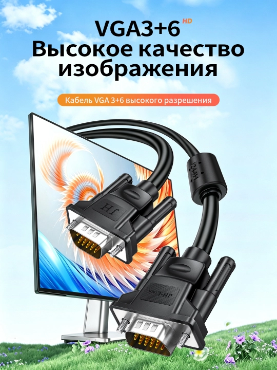 VGA-кабель 3+6 1080P с магнитным кольцом и никелевым покрытием