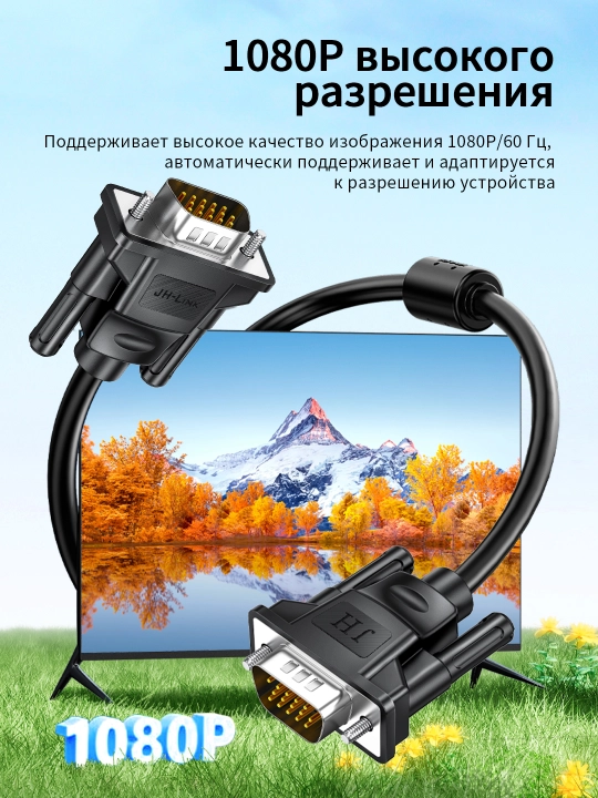VGA-кабель 3+6 1080P с магнитным кольцом и никелевым покрытием